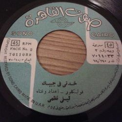 ليلى نظمي-1