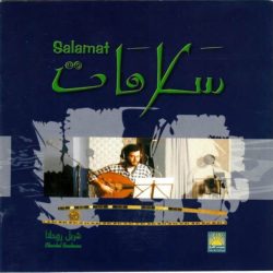 شربل روحانا = شربل روحانا-0