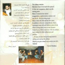 شربل روحانا = شربل روحانا-1