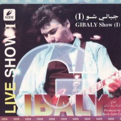 أحمد الجبالي-0