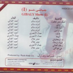 أحمد الجبالي-1