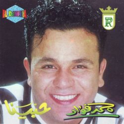 محمد فؤاد-0