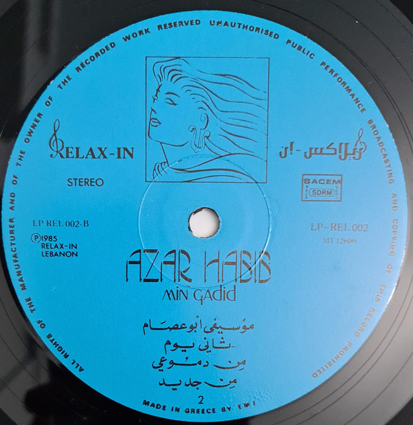 عازار حبيب = عازار حبيب-3