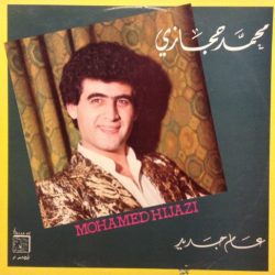 مايك حجازي = مايك حجازي-0