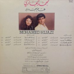 مايك حجازي = مايك حجازي-1