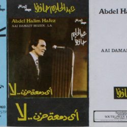 عبد الحليم حافظ-0