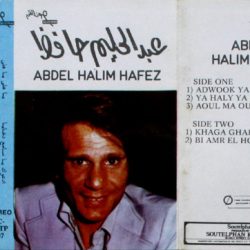 عبد الحليم حافظ = عبد الحليم حافظ-0