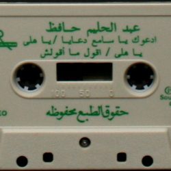 عبد الحليم حافظ = عبد الحليم حافظ-1