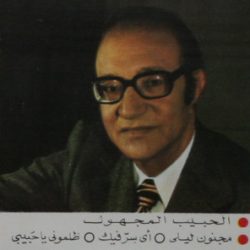 Mohamed Abdel Wahab-1