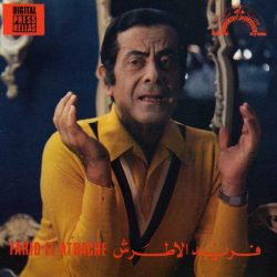 Farid El Atrache-0