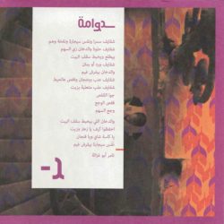 تامر أبو غزالة-1