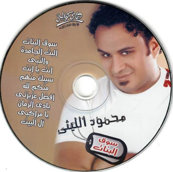 محمود الليثي-2