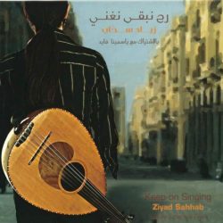 زياد سحاب بالإشتراك مع ياسمينا فايد = زياد سحاب Featuring ياسمينا فايد-0