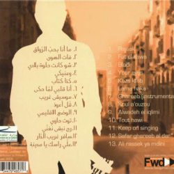 زياد سحاب بالإشتراك مع ياسمينا فايد = زياد سحاب Featuring ياسمينا فايد-1