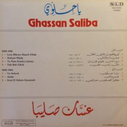 غسان صليبا = غسان صليبا-1