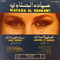 ميادة الحناوي = ميادة الحناوي-1