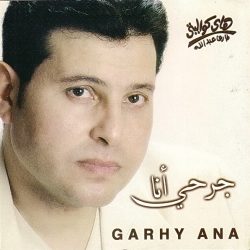 هاني شاكر = هاني شاكر-0