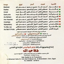 هاني شاكر = هاني شاكر-1