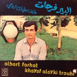 البير فرحات = البير فرحات-0