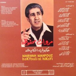 مروان محفوظ = مروان محفوظ-1