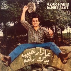 عازار حبيب = عازار حبيب-0