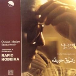 رفيق حبيقة = رفيق حبيقة-0