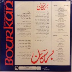 فرقة جان صقر للفنون الشعبية = فرقة جان صقر للفنون الشعبية-1