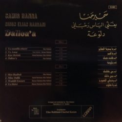 سمير حنا يغني Elias Rahbani = سمير حنا Sings Elias Rahbani-1
