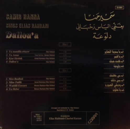 سمير حنا يغني Elias Rahbani = سمير حنا Sings Elias Rahbani-1