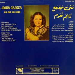 منى جعجع = منى جعجع-1