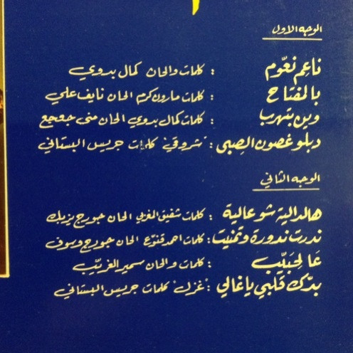 منى جعجع = منى جعجع-2