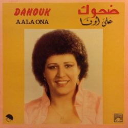 ضحوك = ضحوك-0