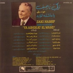 زكي ناصيف = زكي ناصيف-1