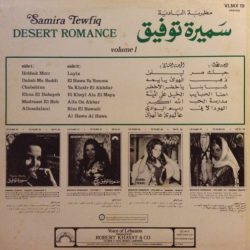 سميرة توفيق = سميرة توفيق-1