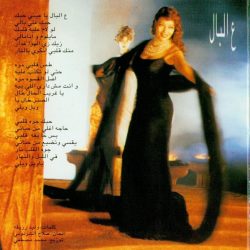 سميرة سعيد-1