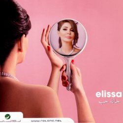 Elissa (3)-0