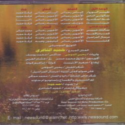 حميد الشاعري-1