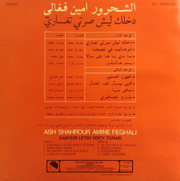 أمين فغالي = أمين فغالي-1