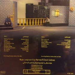 مروان الرحباني و غدي الرحباني = مروان الرحباني & غدي الرحباني-1