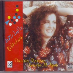 داليدا رحمة = داليدا رحمة-0