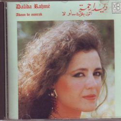 داليدا رحمة = داليدا رحمة-0