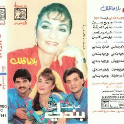 عائلة بندلي-1