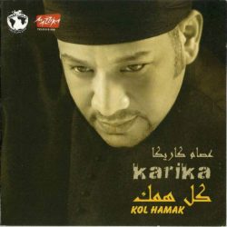 عصام كاريكا = عصام كاريكا-0