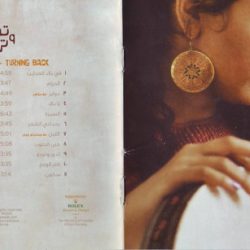 دينا الوديدي = دينا الوديدي-1