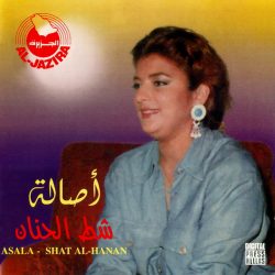 أصالة = أصالة-0