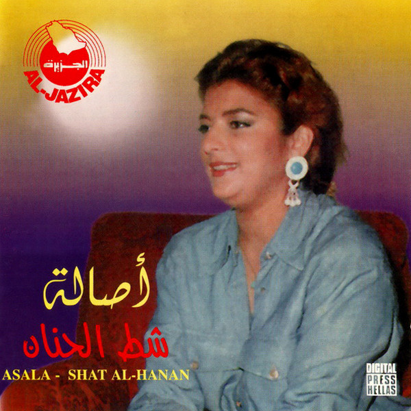 أصالة = أصالة-0