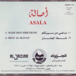 أصالة = أصالة-1