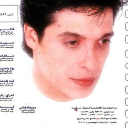 عامر منيب = عامر منيب-1