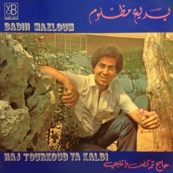 بديع مظلوم = بديع مظلوم-0