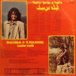 داليدا رحمة و يوسف رحمة = داليدا رحمة & يوسف رحمة-1